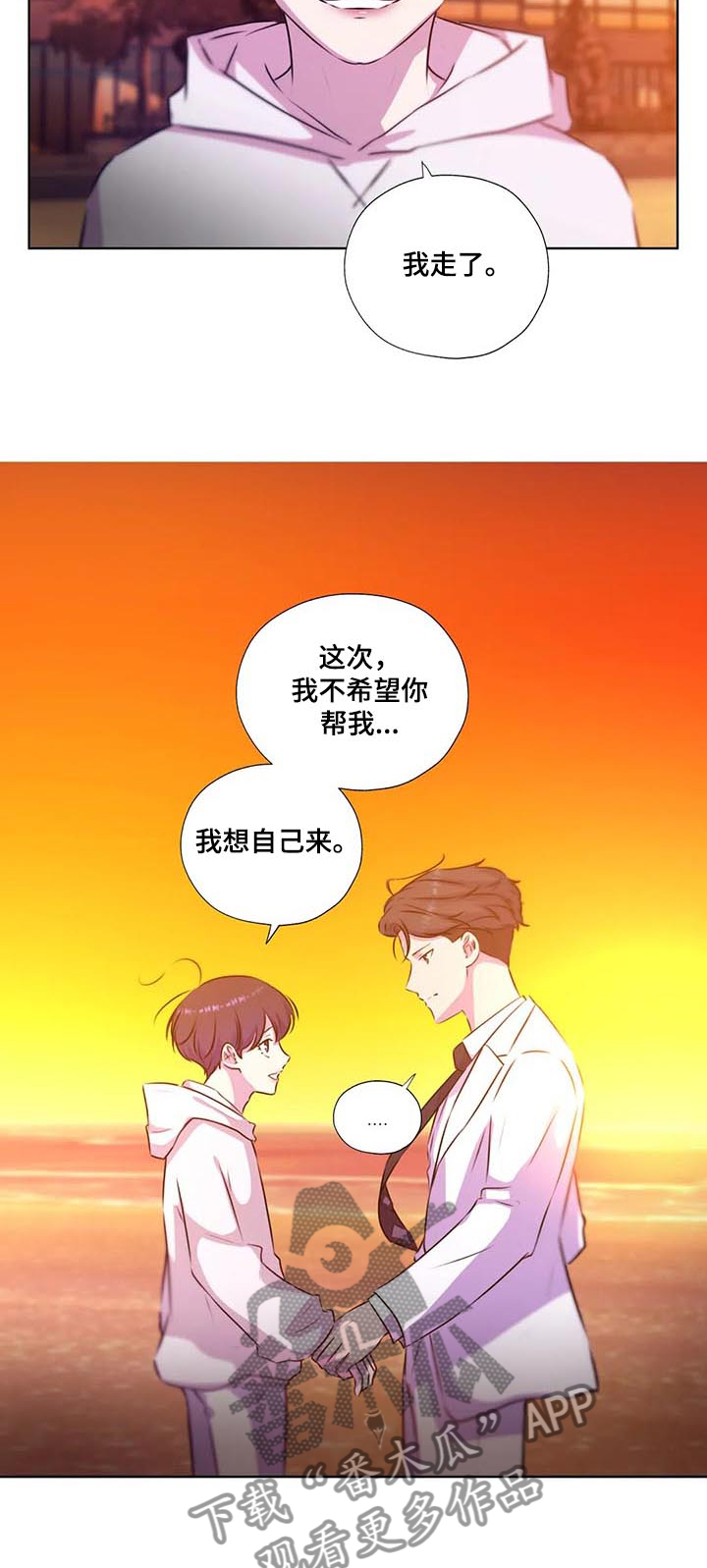 永恒的旋律rpg漫画,第128章：【第二季】结束了吗5图