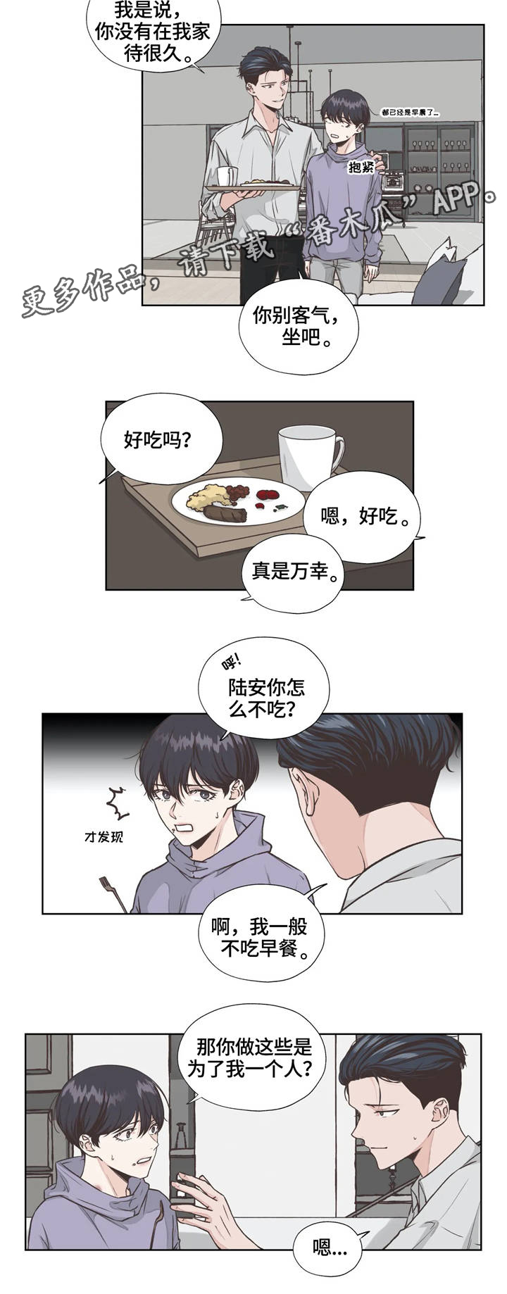 永恒的牢笼 塞拉斯漫画,第17章：职业2图