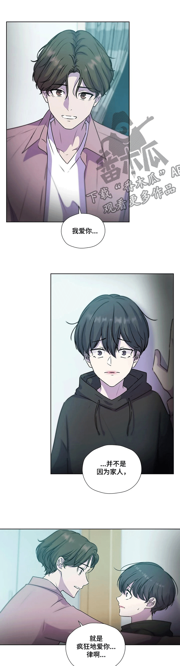 永恒的牢笼漫画,第120章：【第二季】逼迫1图