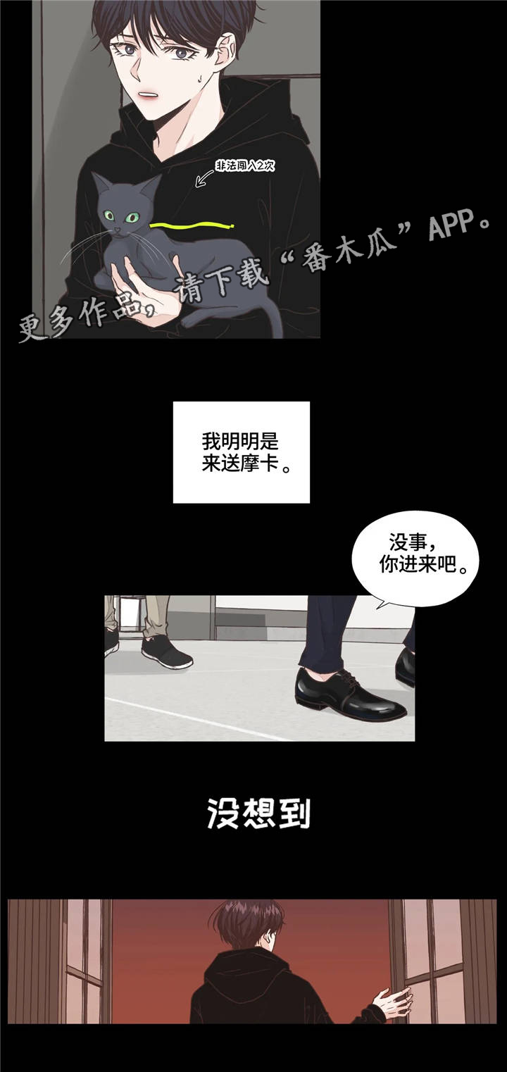 永恒的旋律rpg漫画,第7章：回想2图
