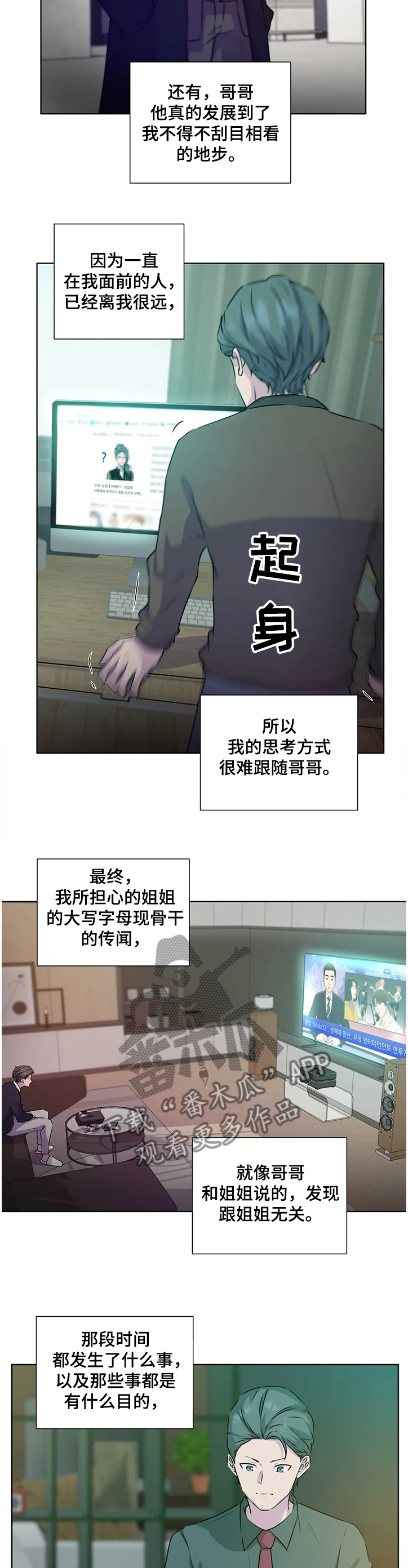 永恒的爱人漫画,第135章：【番外】继承家业2图