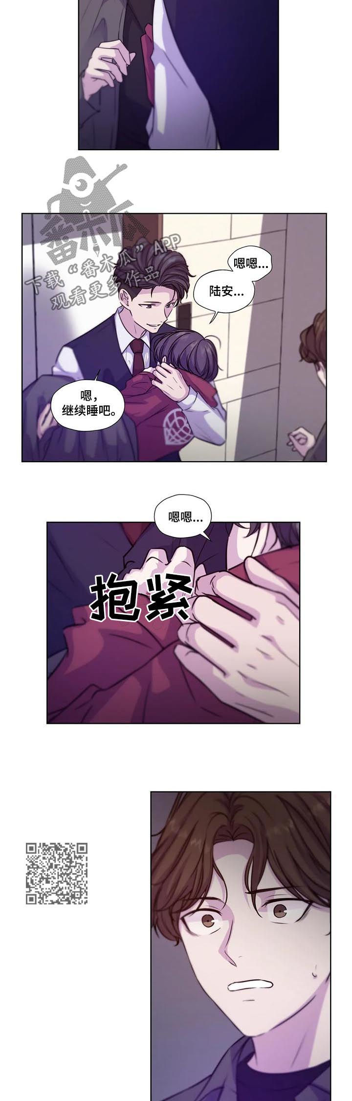 永恒的牢笼漫画,第69章：【第二季】继续说1图