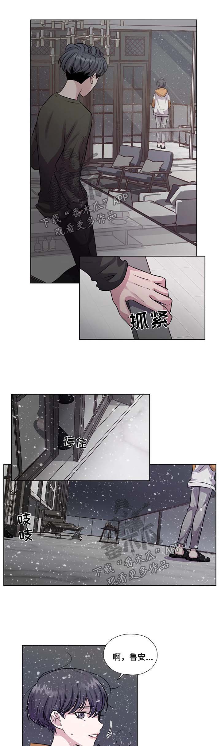 永恒的活火漫画,第56章：下雪的声音3图