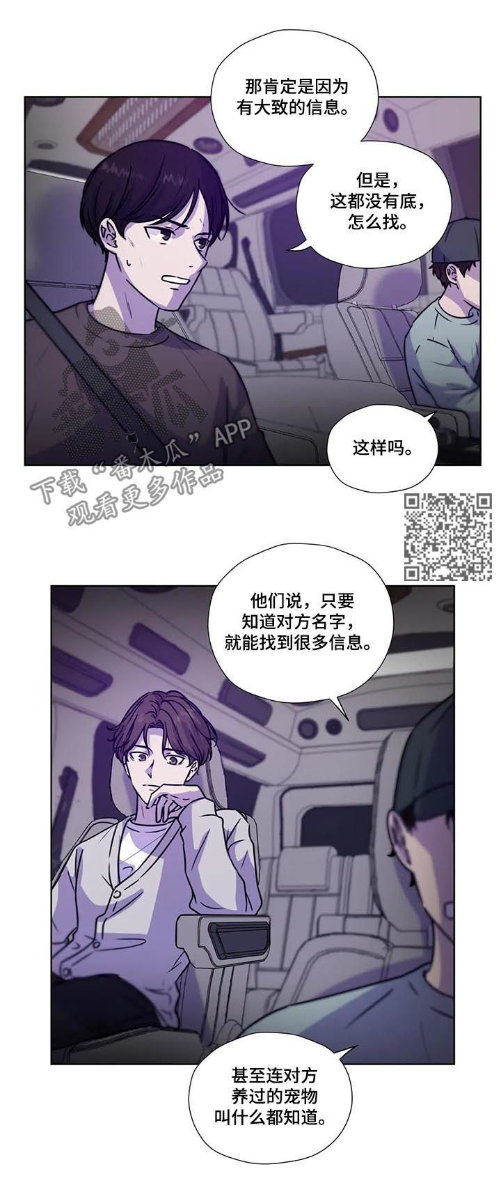 永恒的旋律rpg漫画,第90章：【第二季】扭转局势2图