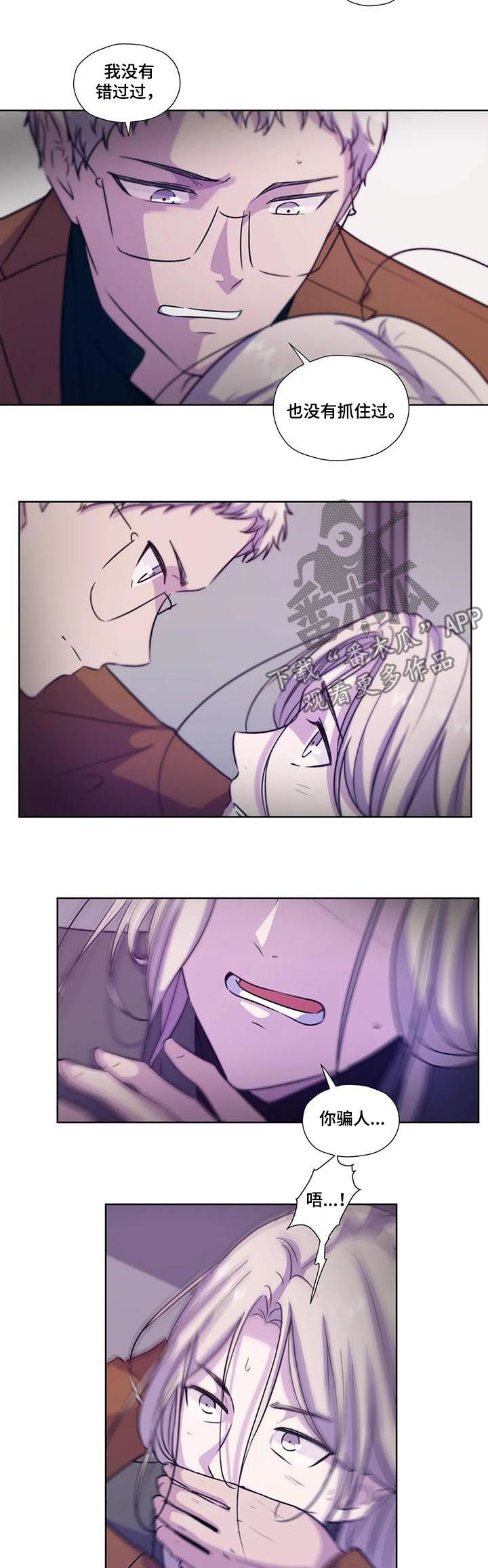 永恒的牢笼英文漫画,第73章：【第二季】工作3图