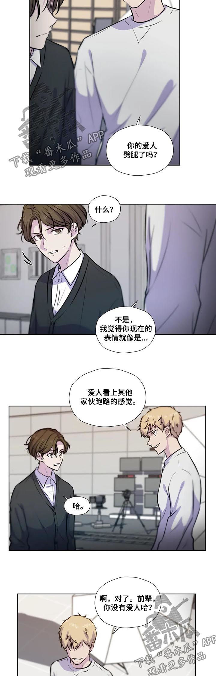 永恒的彩霞歌曲漫画,第74章：【第二季】你没有爱人3图