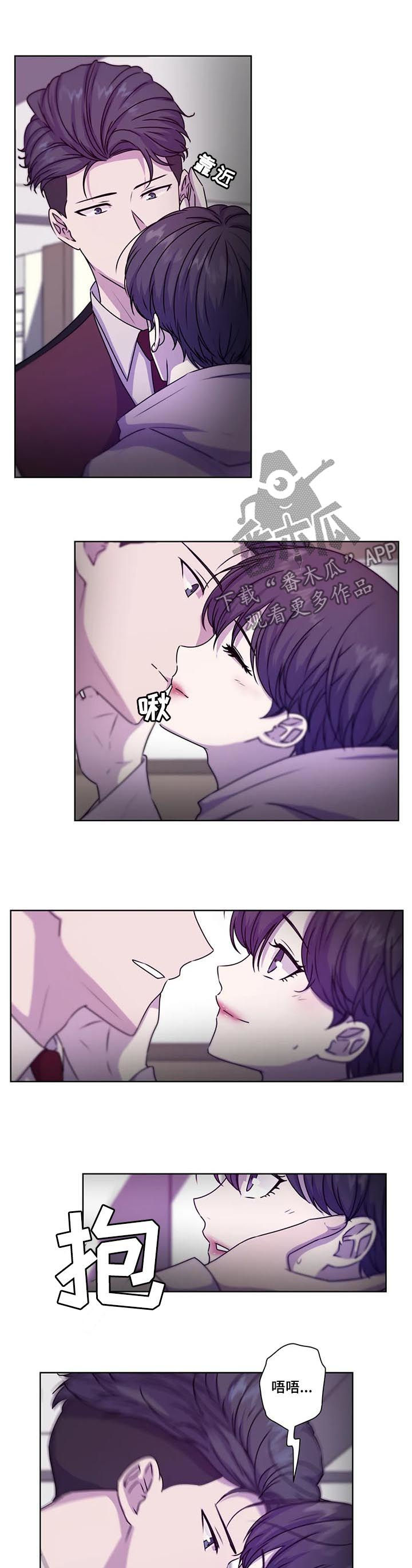 永恒的牢笼漫画,第112章：【第二季】急切4图