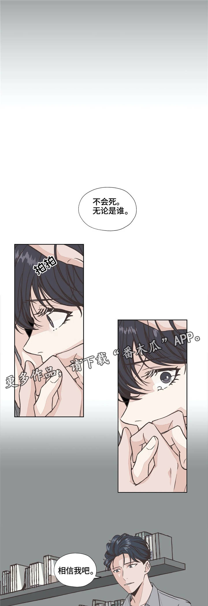 永恒的牢笼漫画,第26章：回归3图