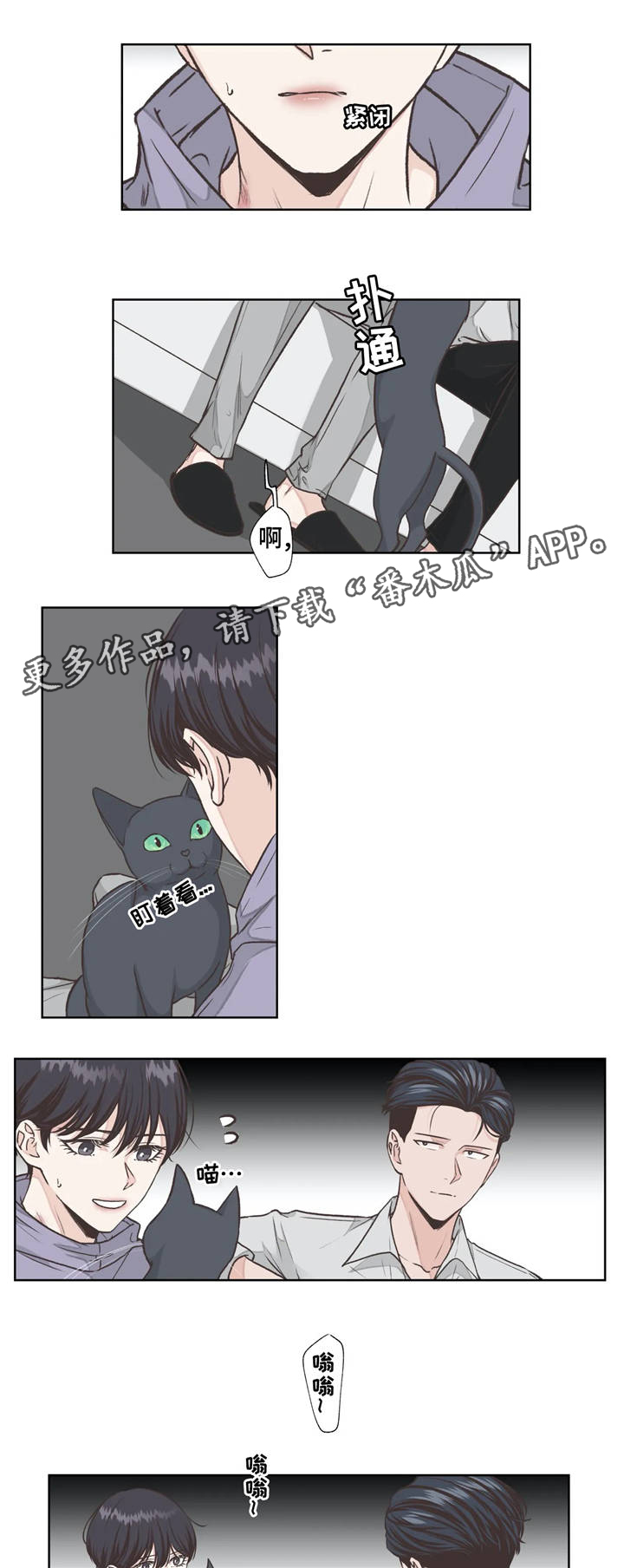 永恒的枷锁塞拉斯漫画,第17章：职业1图