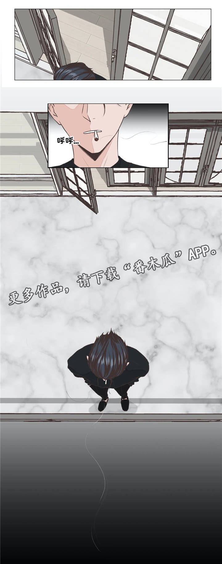 永恒的爱电影完整版漫画,第11章：察觉1图