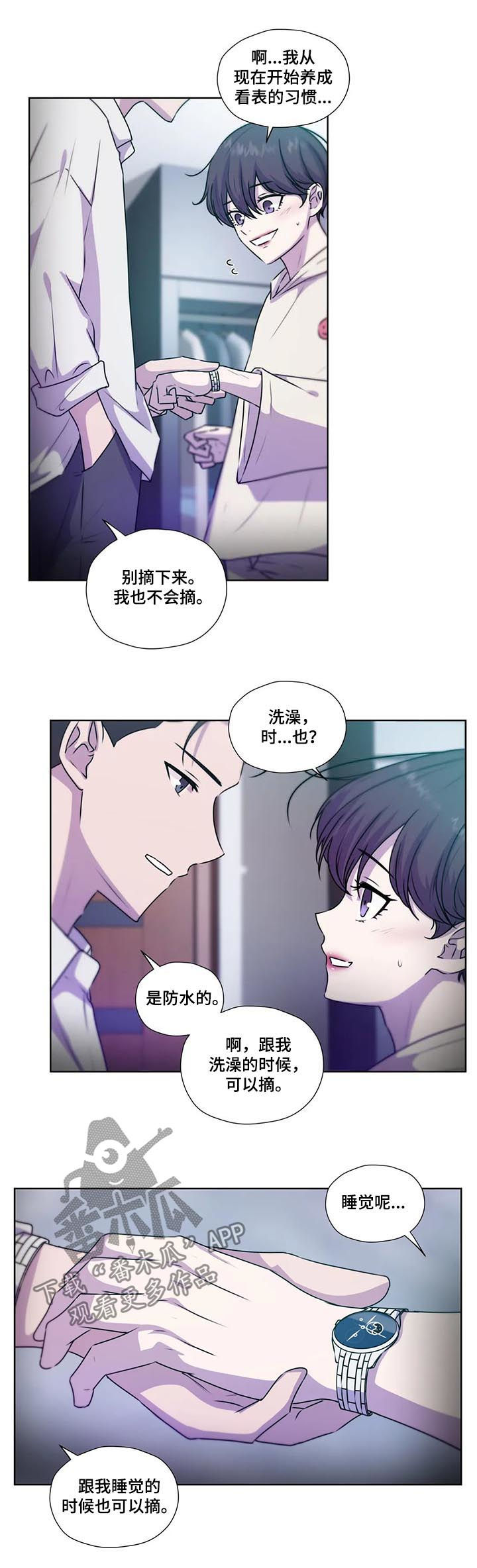 永恒的牢笼漫画,第113章：【第二季】送表5图