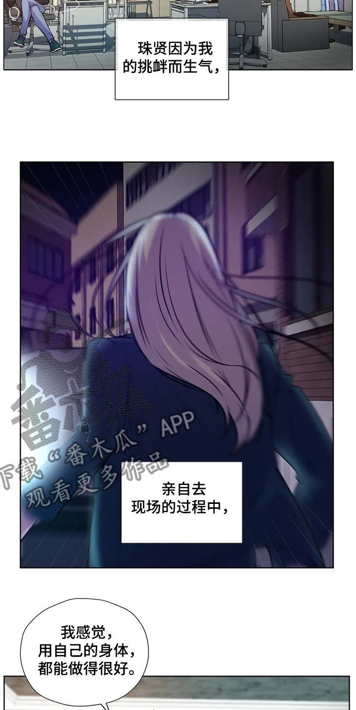 永恒的牢笼漫画,第144章：【番外】就连他都知道1图