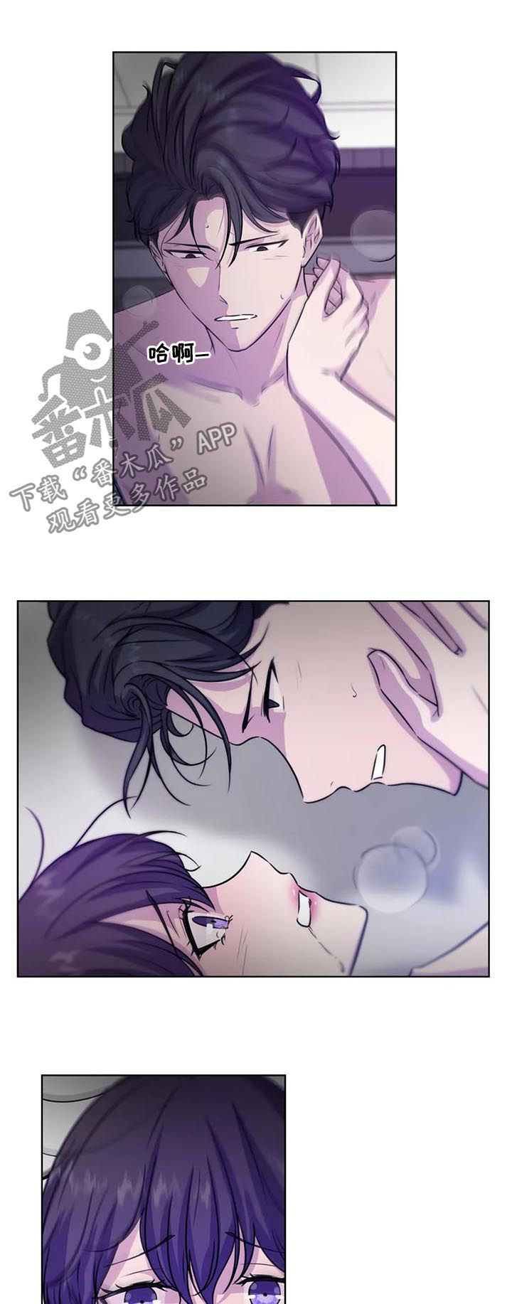 永恒的塞拉斯漫画,第72章：【第二季】我笑你哭5图