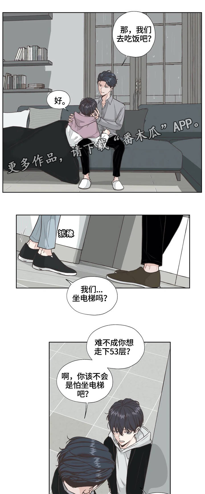 永恒的牢笼漫画,第26章：回归5图