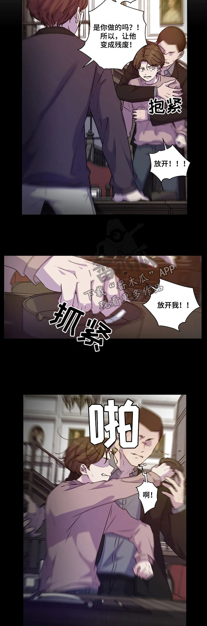 永恒的旋律rpg漫画,第108章：【第二季】威胁4图