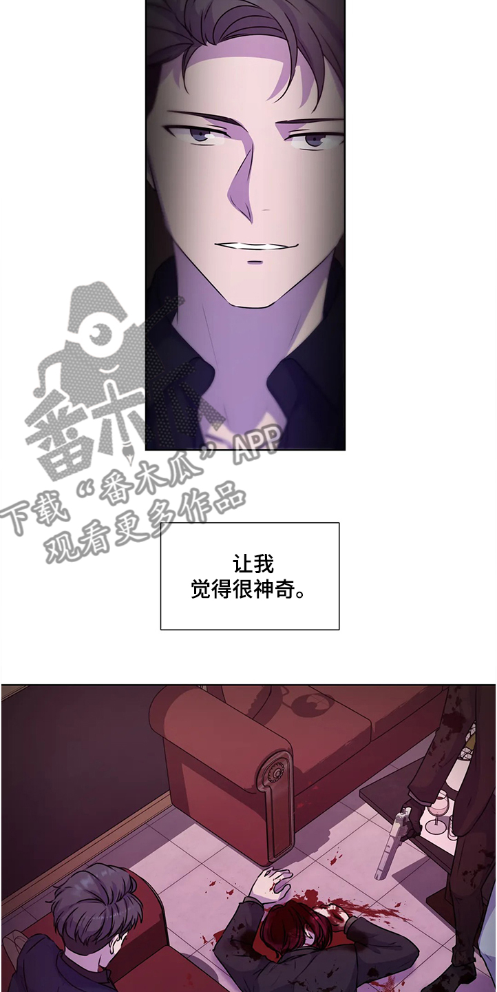 永恒的牢笼漫画,第142章：【番外】眼睛不会骗人4图