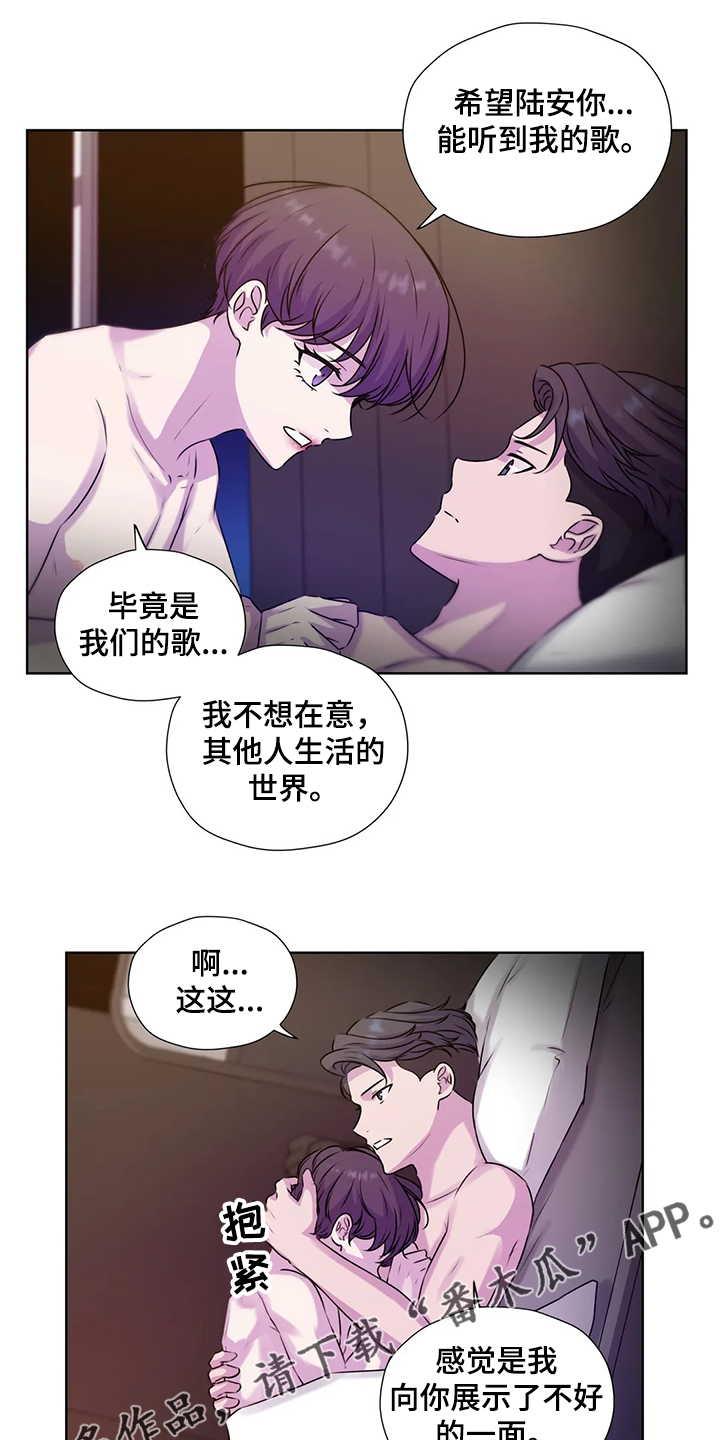 永恒的爱人漫画,第147章：【番外】活的像水4图
