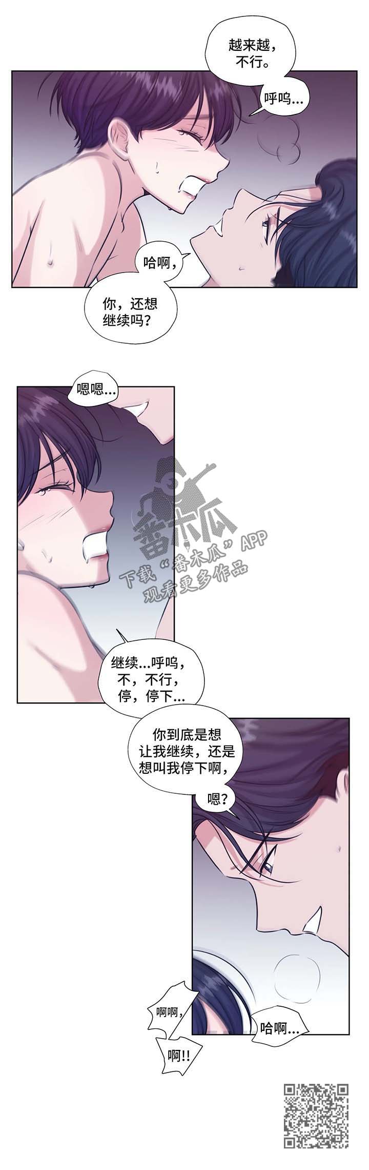永恒的牢笼漫画,第45章：承若4图