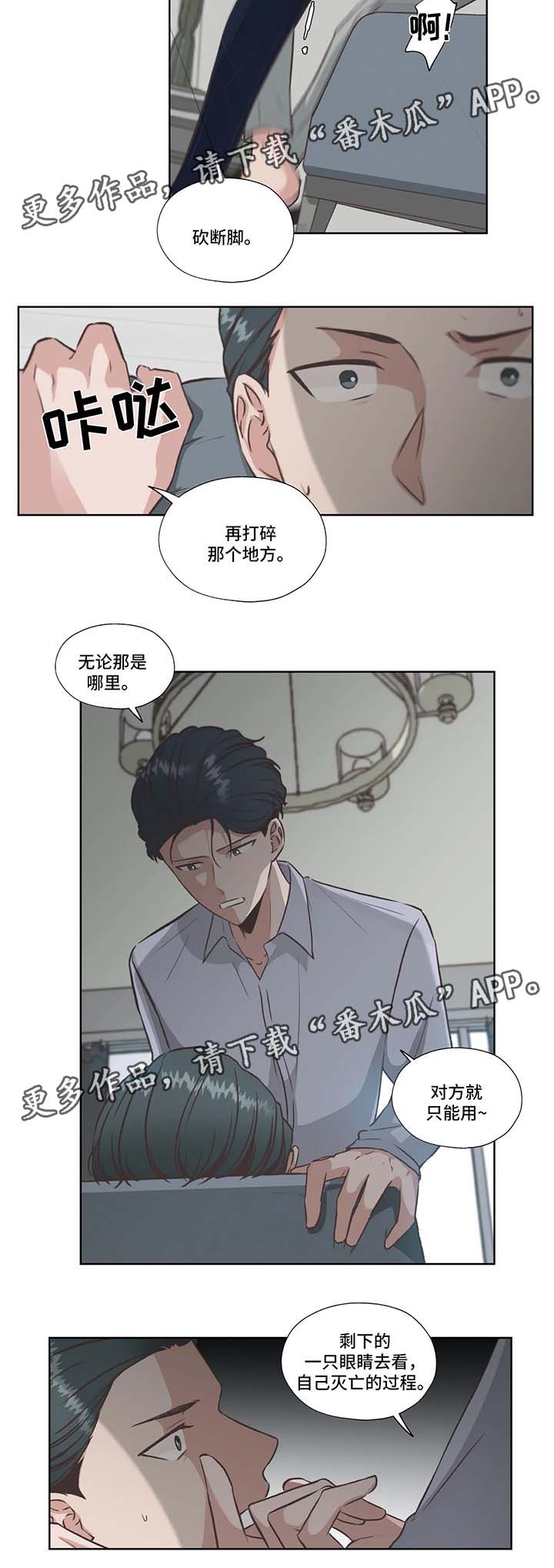 永恒的牢笼漫画,第37章：没有死3图