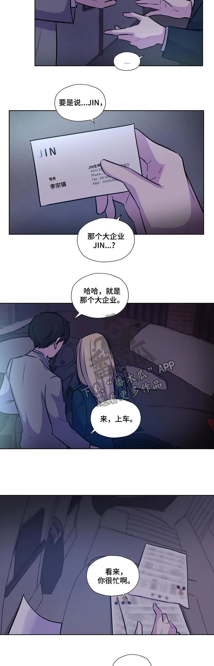永恒的牢笼漫画,第80章：【第二季】没有说2图