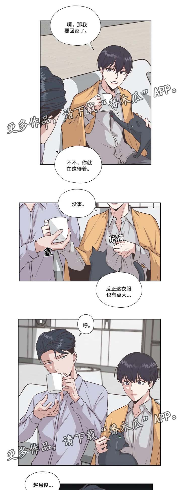 永恒的牢笼漫画,第38章：免费编曲1图
