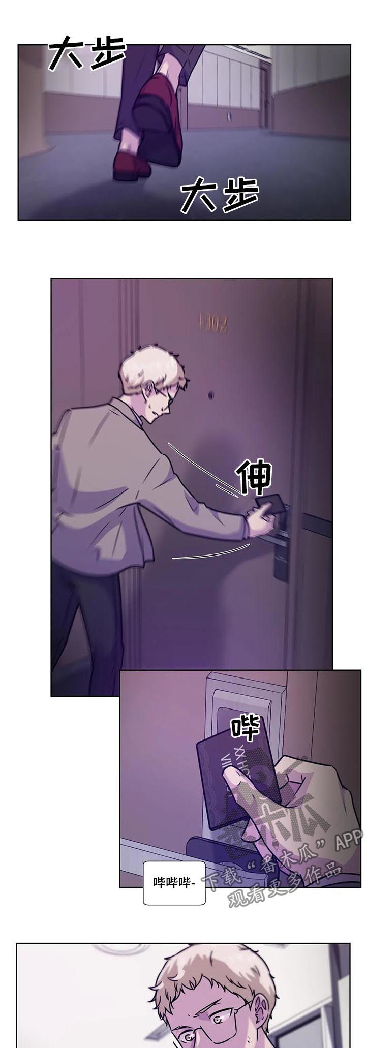 永恒的记忆天边的爱恋广场舞视频漫画,第87章：【第二季】一损俱损1图