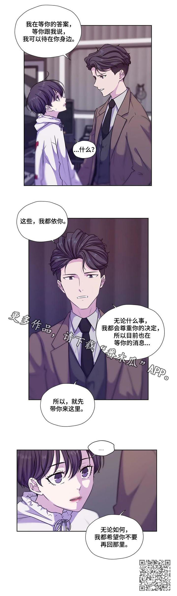 永恒的活火漫画,第63章：【第二季】专用5图
