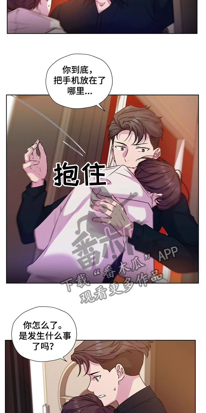 永恒的牢笼漫画,第146章：【番外】为了我自己4图
