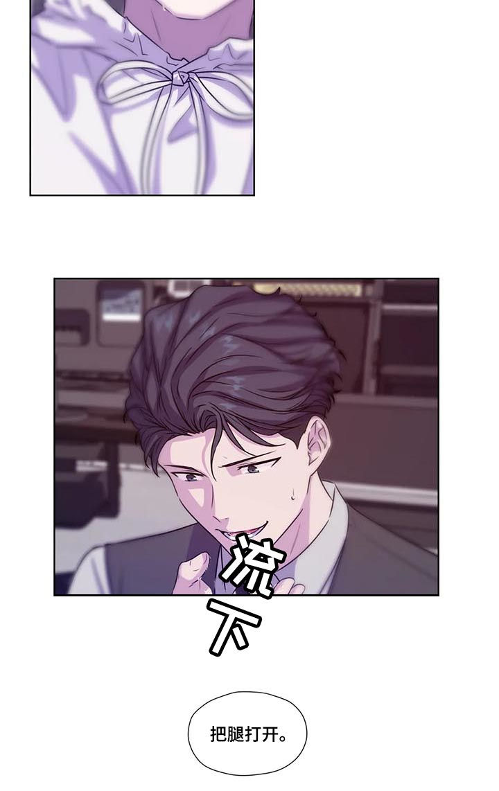 神秘博士永恒牢笼后续谁关的漫画,第65章：【第二季】去约会吗2图