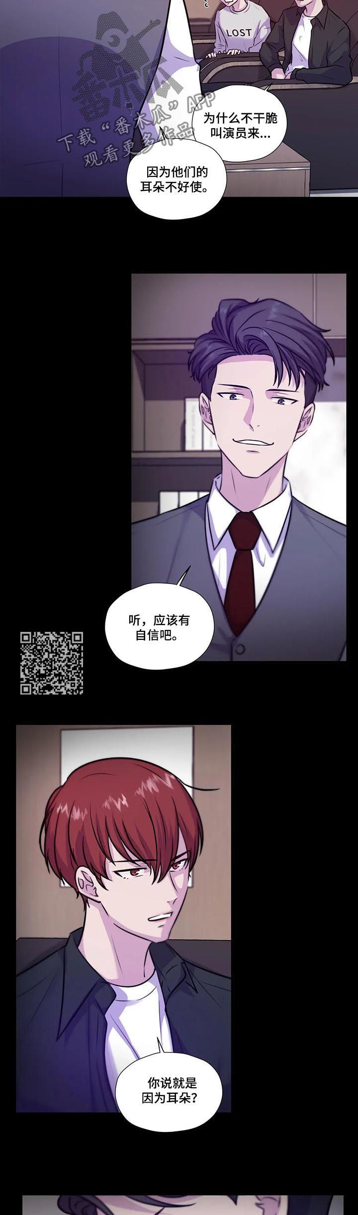 永恒的牢笼(水上歌)漫画,第83章：【第二季】有危险1图