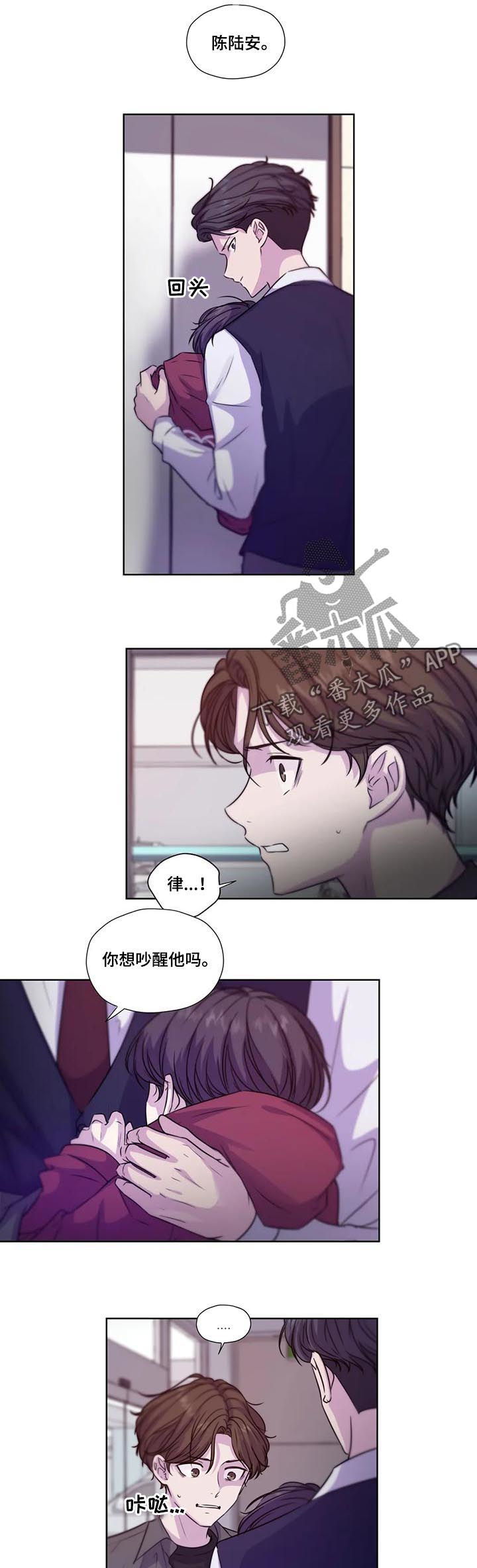 永恒的牢笼漫画,第69章：【第二季】继续说5图