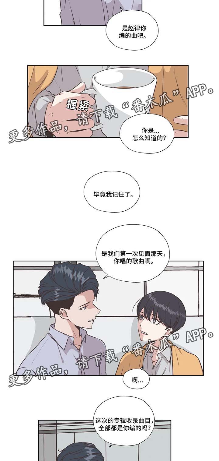 永恒的牢笼漫画,第38章：免费编曲1图
