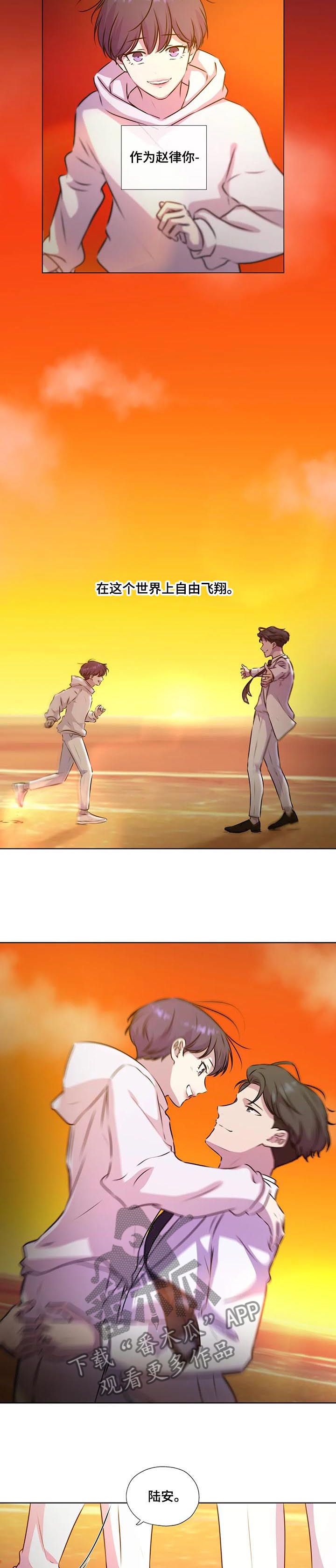 永恒的旋律rpg漫画,第129章：【第二季完结】重新开始2图