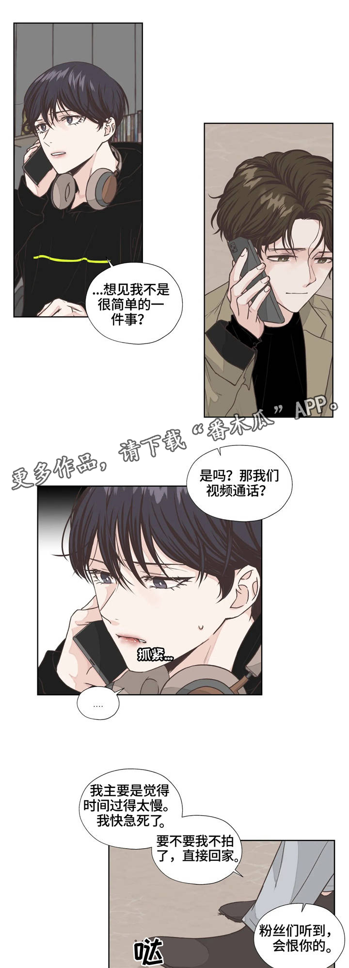 永恒的近义词漫画,第5章：名字1图