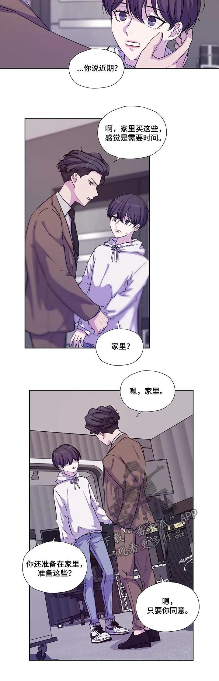 永恒的活火漫画,第63章：【第二季】专用4图