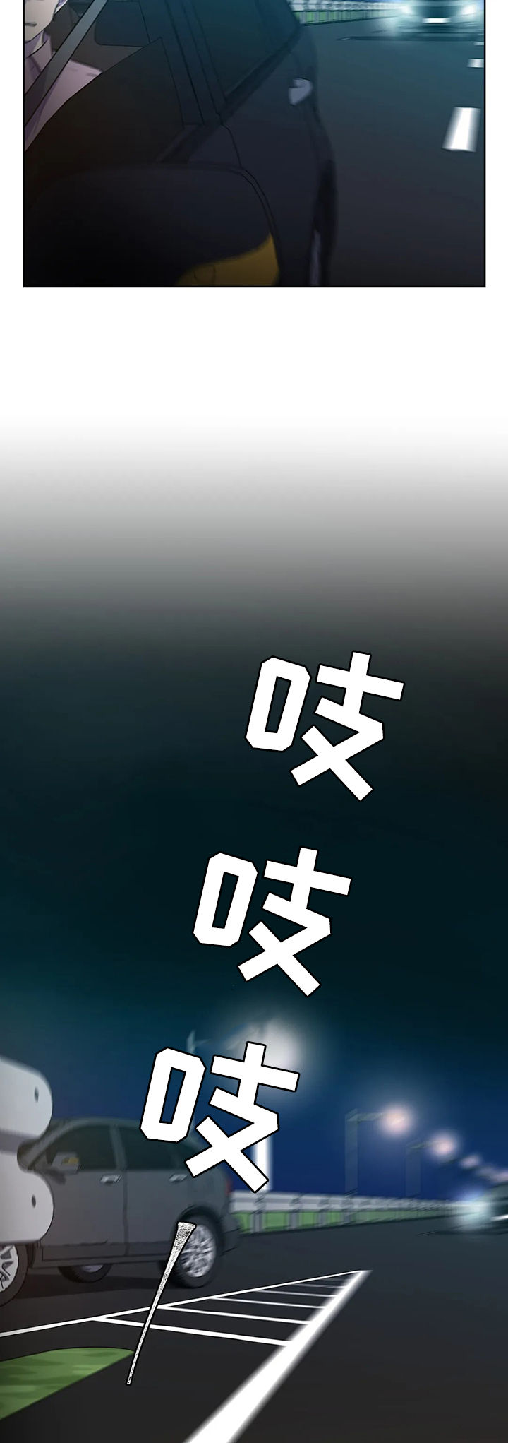 永恒的牢笼漫画,第118章：【第二季】你先听我说2图