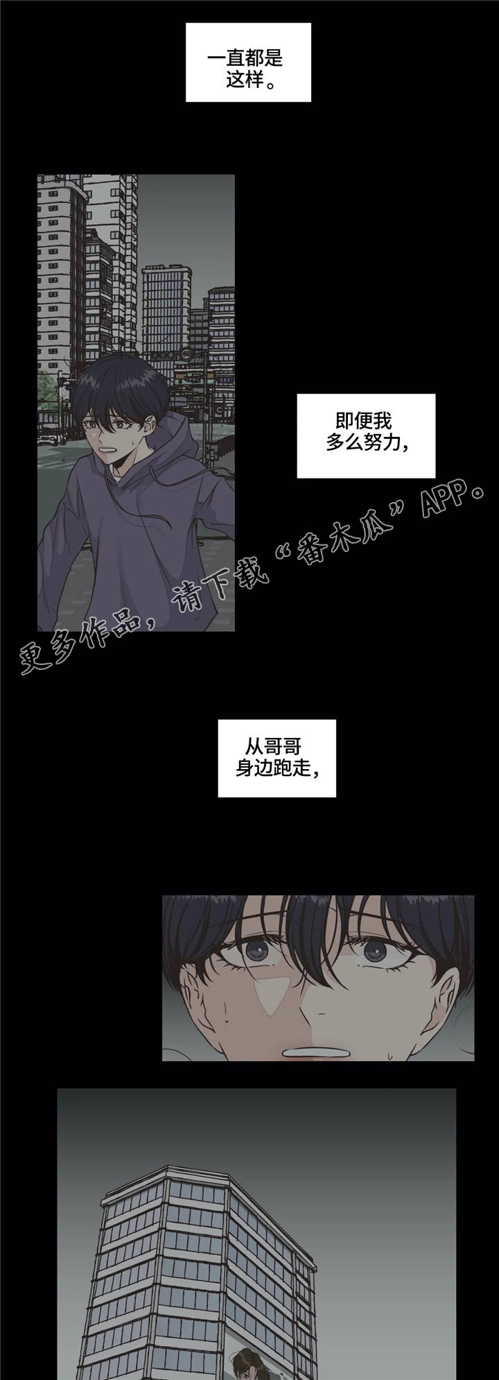 永恒的牢笼漫画,第26章：回归1图