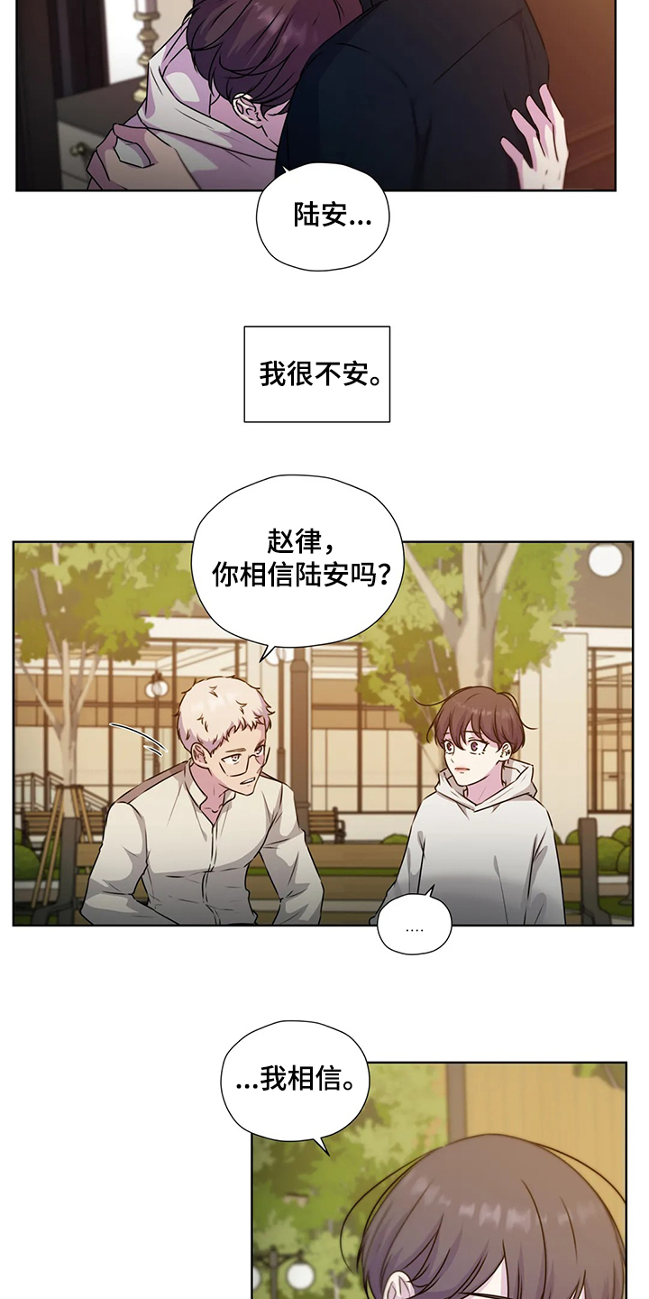 永恒的牢笼漫画,第146章：【番外】为了我自己5图