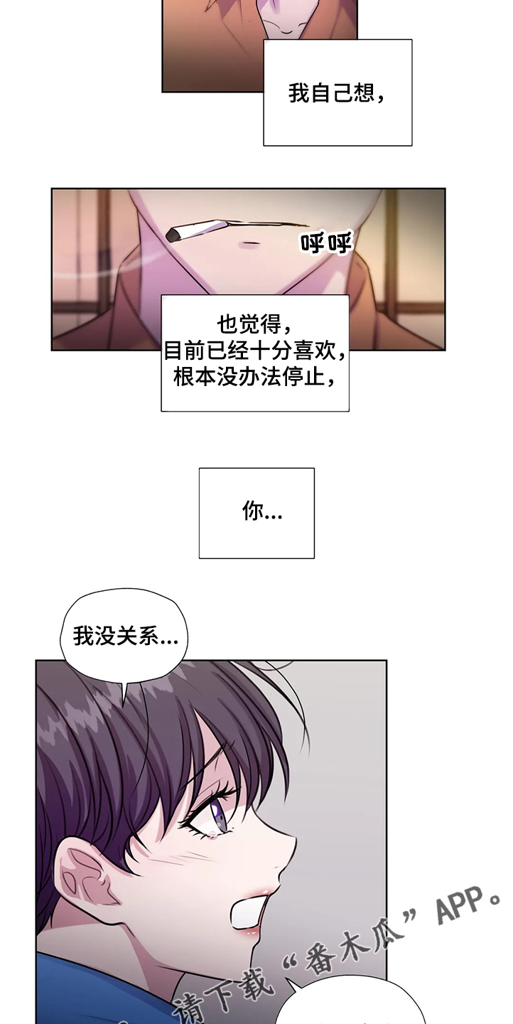 永恒的旋律rpg漫画,第144章：【番外】就连他都知道3图