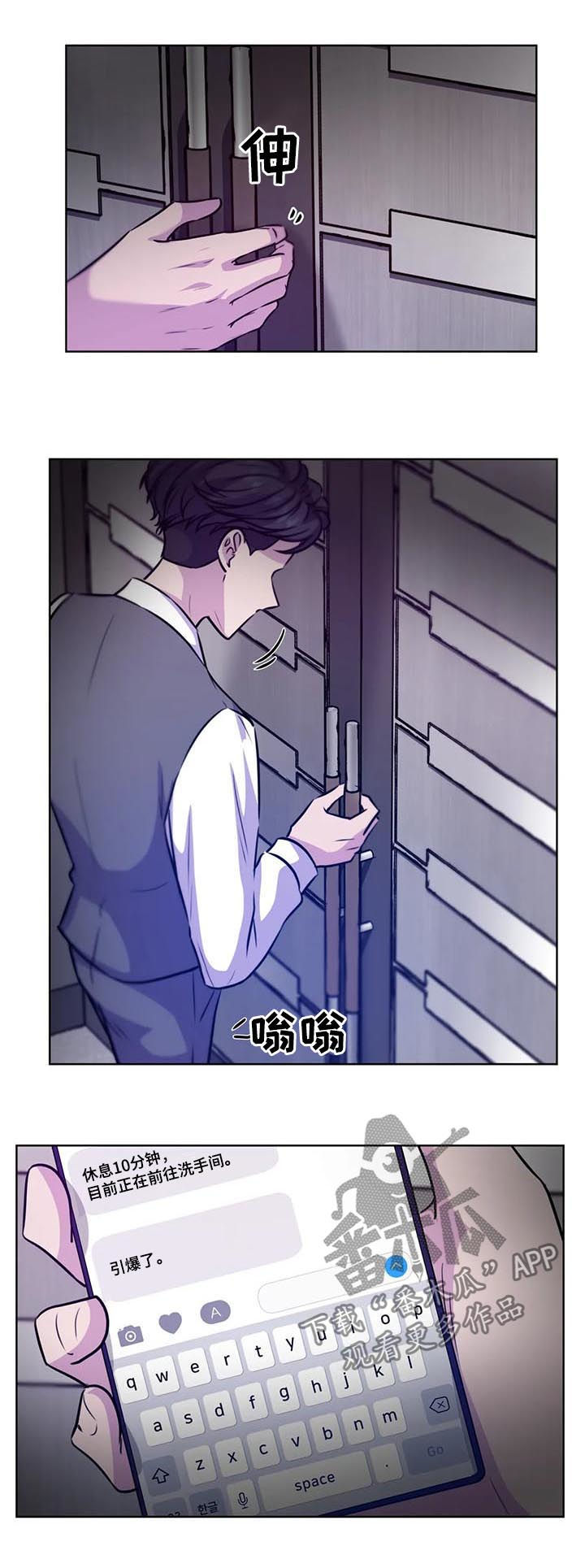 永恒的牢笼漫画,第85章：【第二季】视频4图