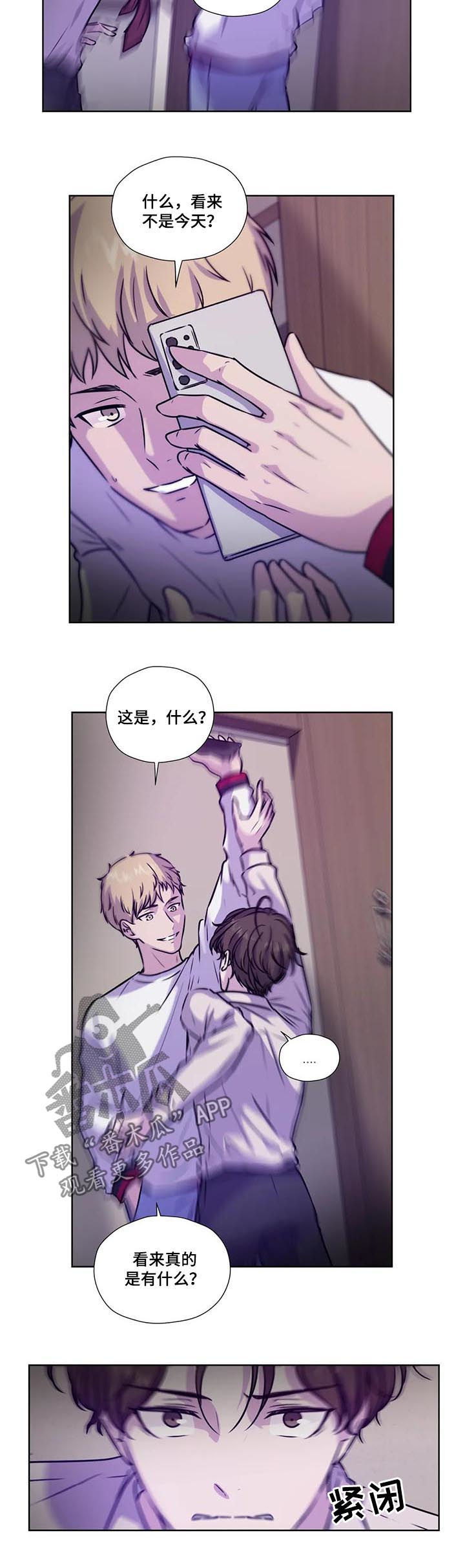 永恒的牢笼漫画,第85章：【第二季】视频2图