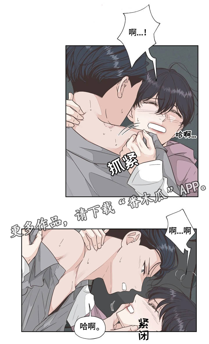 永恒的牢笼漫画,第24章：解痒5图