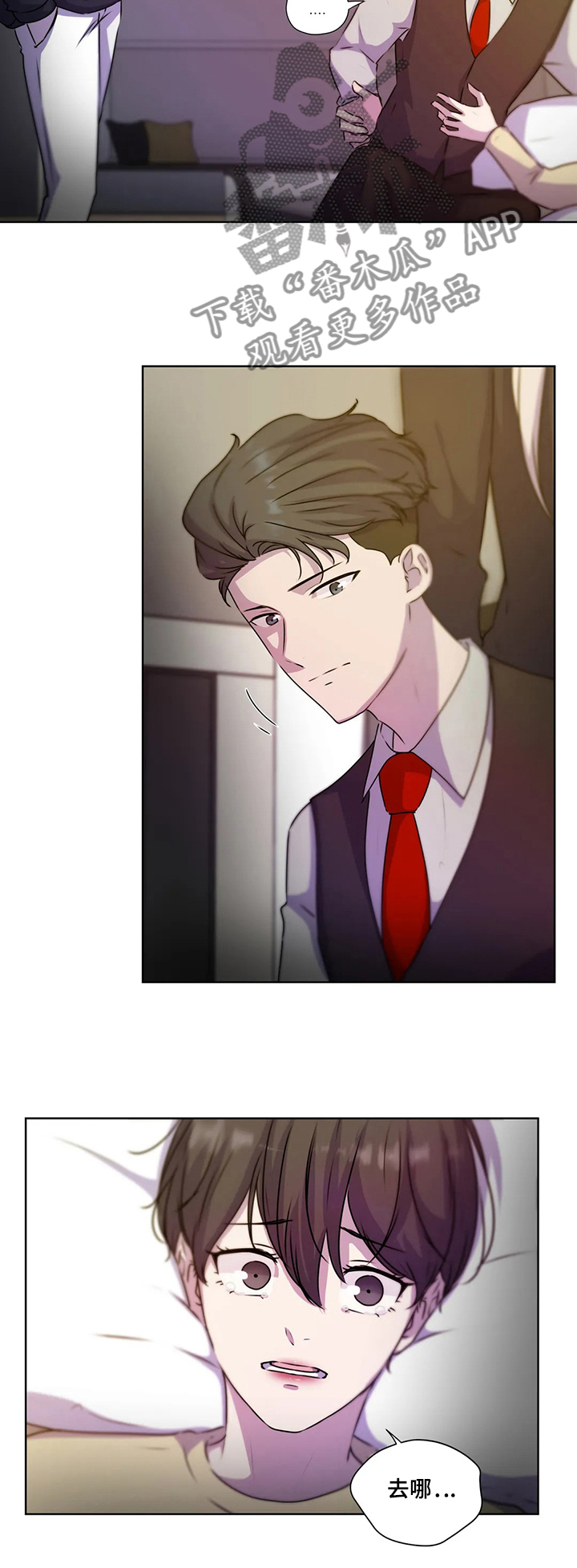 永恒的牢笼漫画,第123章：【第二季】醒来5图