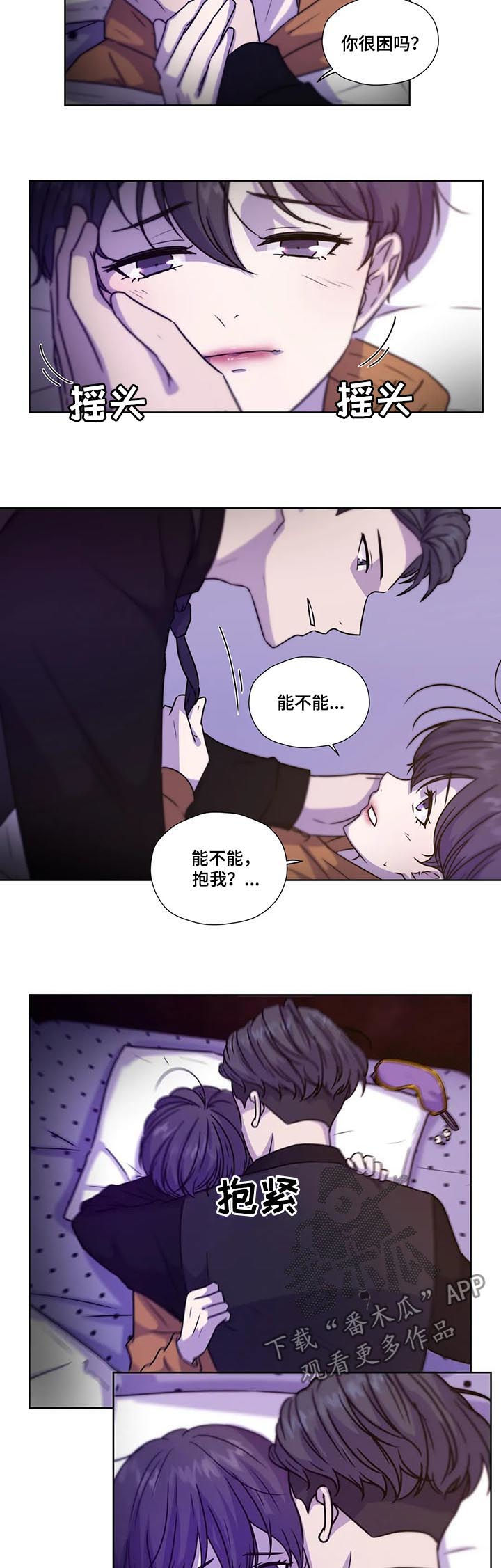 永恒的牢笼漫画,第99章：【第二季】别叫出声2图