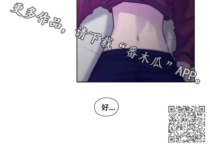 永恒的塞拉斯漫画,第71章：【第二季】你要负责哦5图