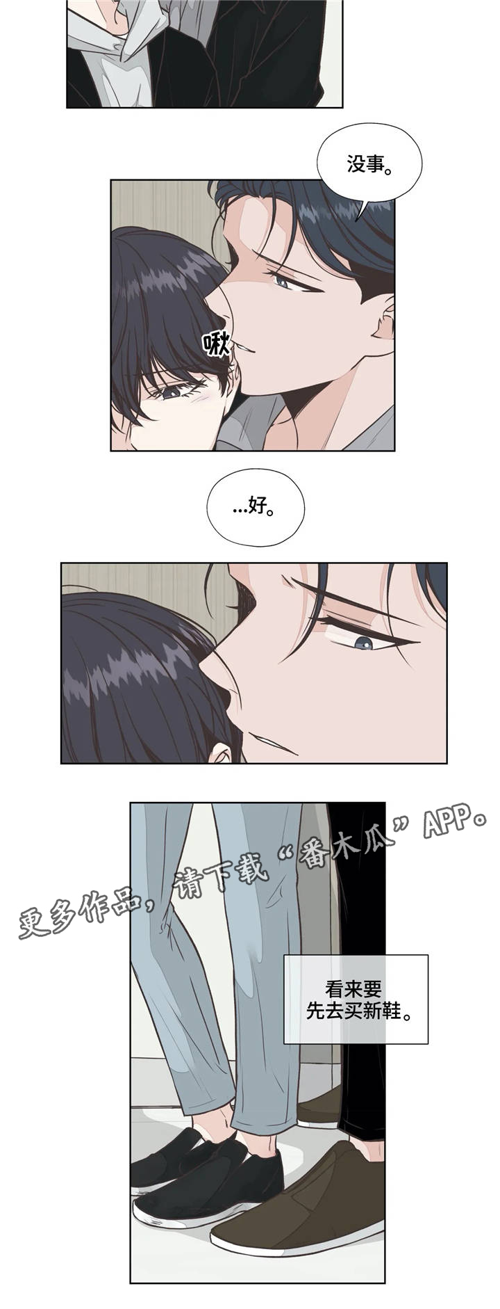 永恒的牢笼漫画,第26章：回归5图