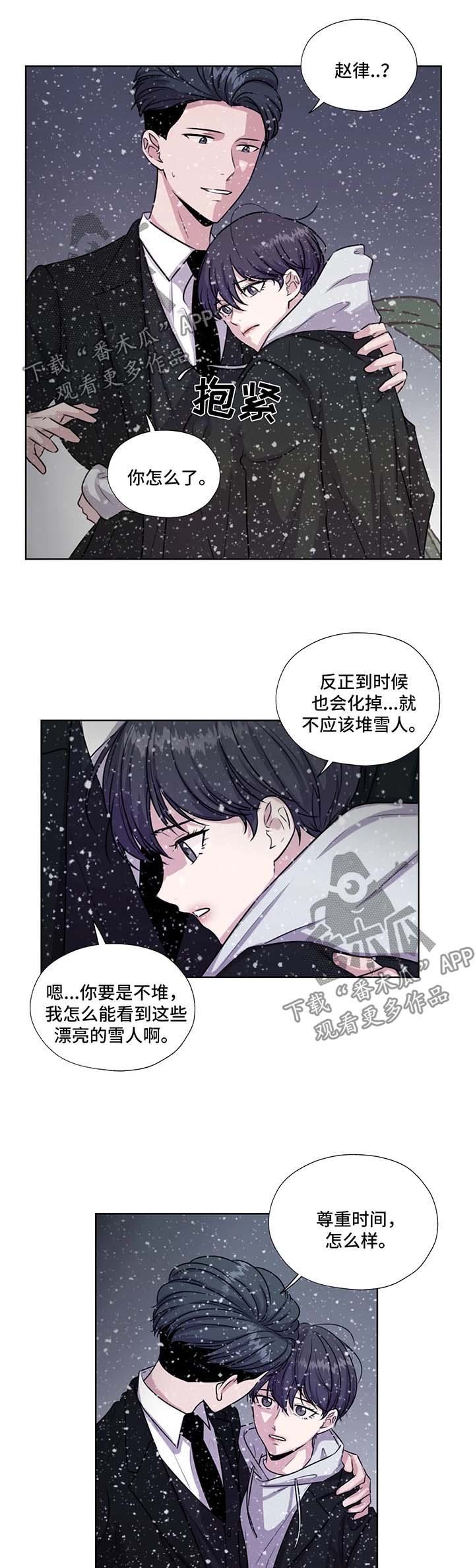 永恒的爱人漫画,第58章：约定终身（第一季完结）4图