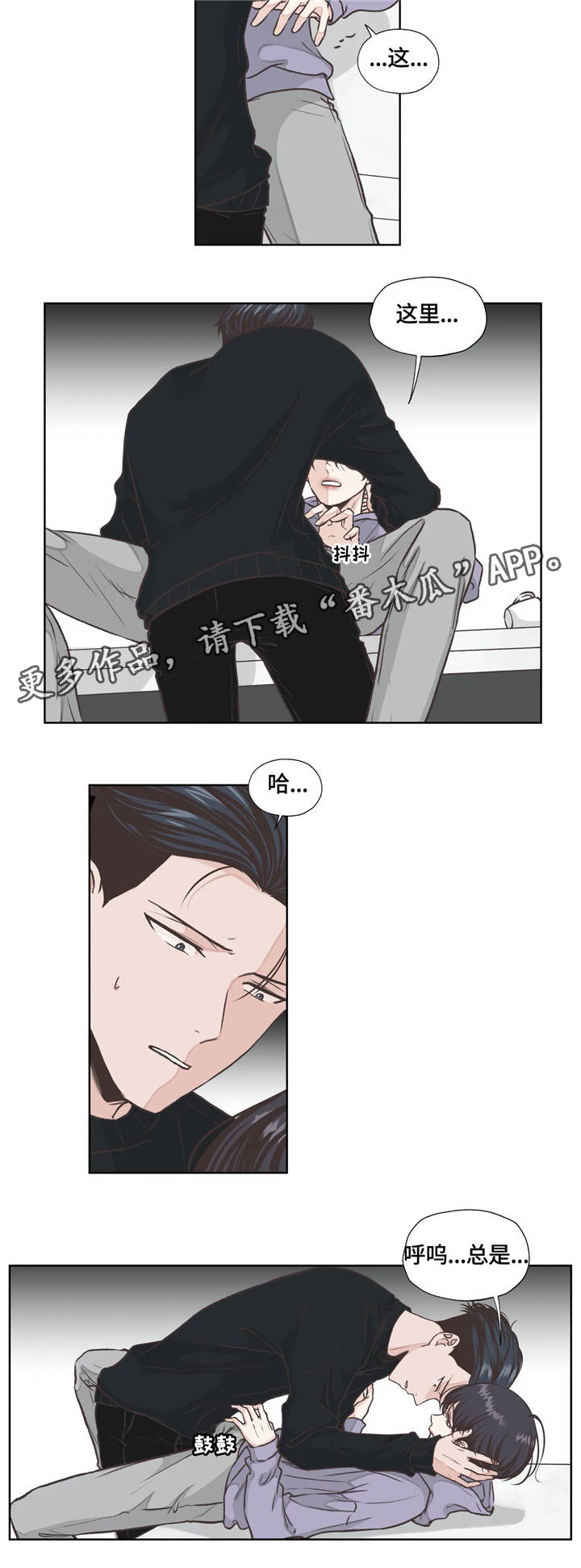 永恒的牢笼漫画,第15章：体验4图