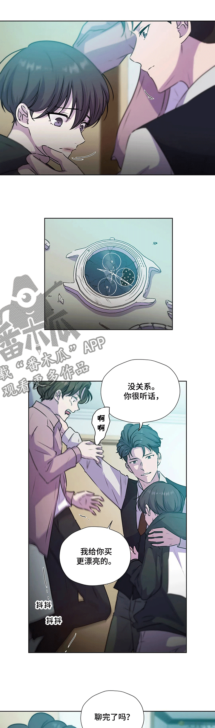 永恒的牢笼漫画,第121章：【第二季】他终于来了3图