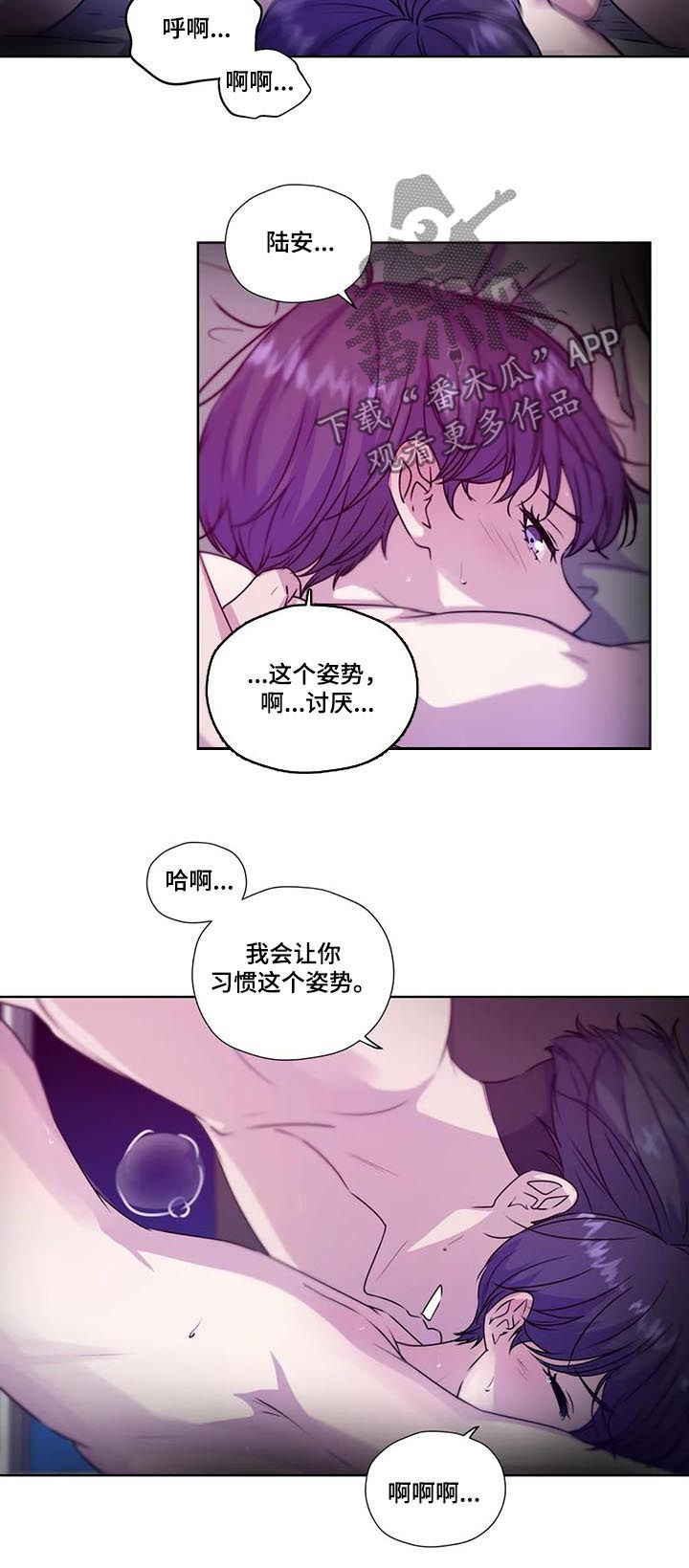 永恒的牢笼漫画,第113章：【第二季】送表2图